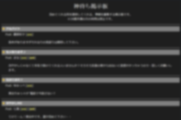 �_�҂��ɂ��Ēm�肽�����ցI�_�҂��E�Əo�E�o��n�̊֌W��